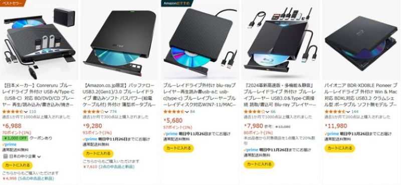 外付けブルーレイドライブ