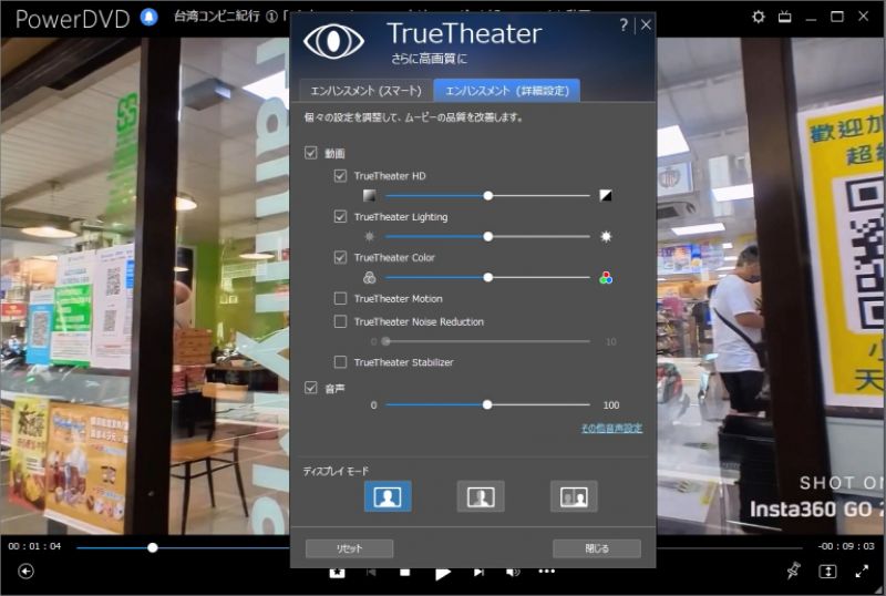 ブルーレイ再生ソフトPowerDVD