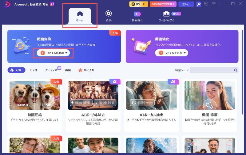 TSファイルを追加