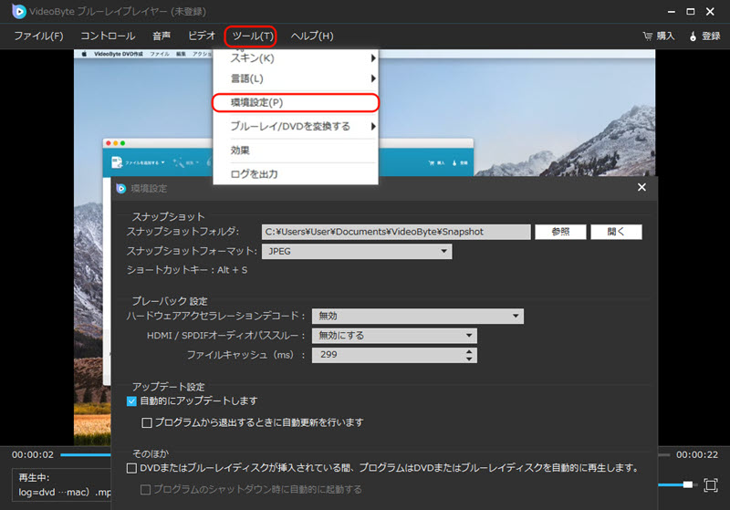 保存先を変更