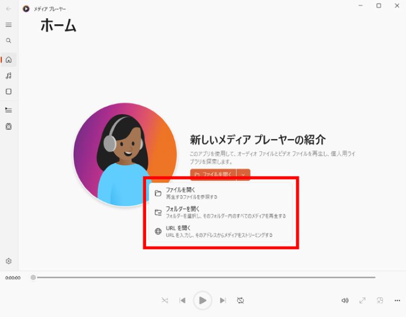 音楽・動画ファイルを再生する