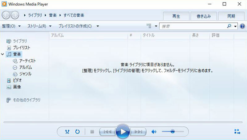 メディアファイル再生と管理