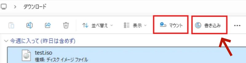 「書き込み」を選択する