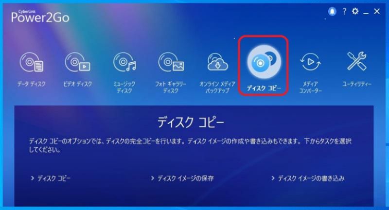Power2Goインタフェー