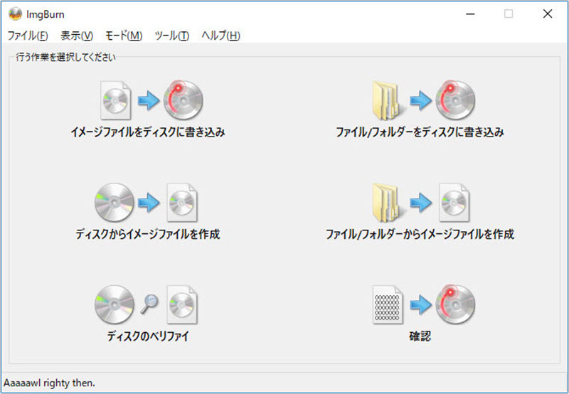 DVDコピーソフトImgBurn