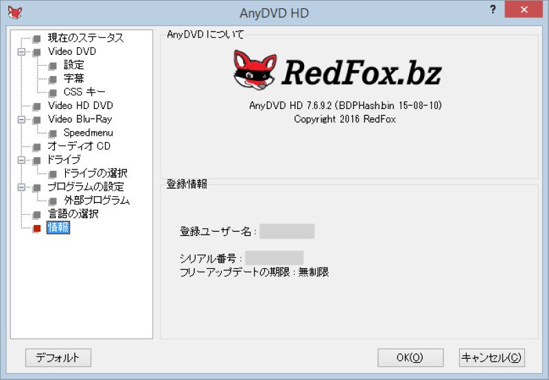 DVDダビングソフトAnyDVD