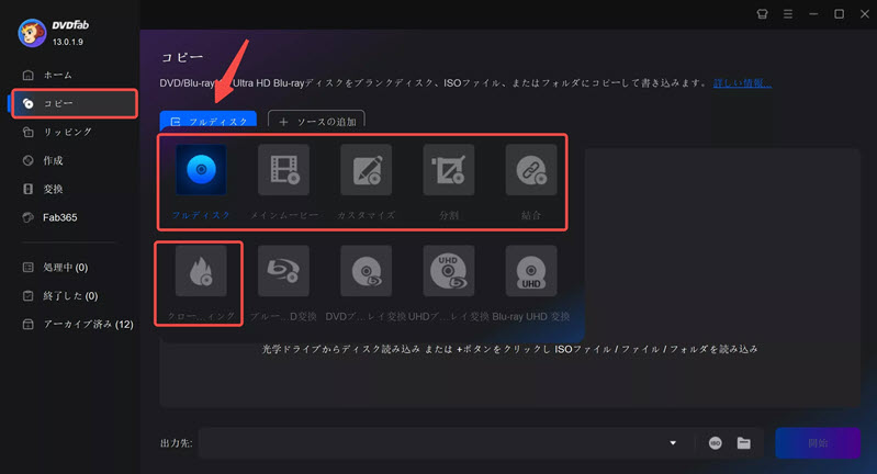コピーモードの選択