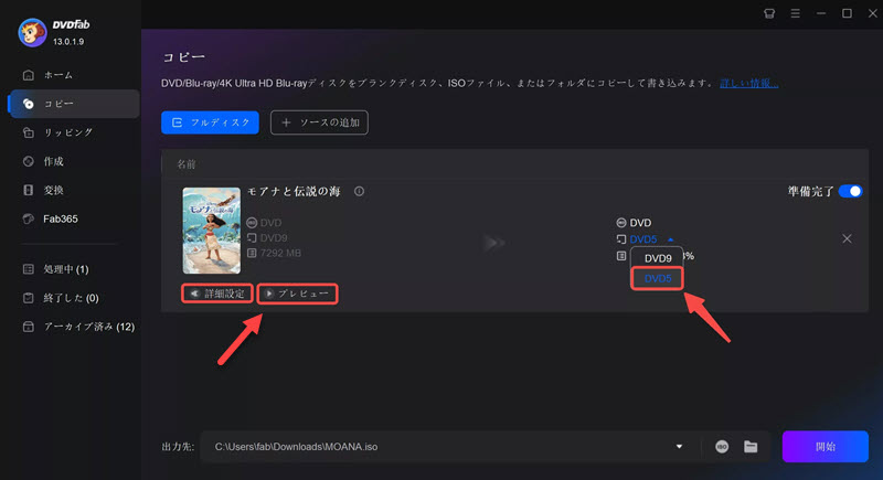 DVDをカスタマイズする