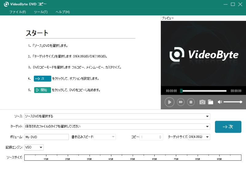 メインインターフェース