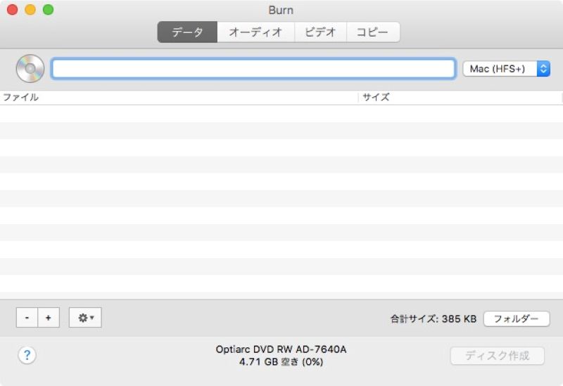 Burnインタフェース