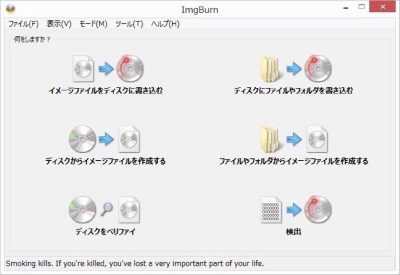 DVD書き込みソフトImgBurn