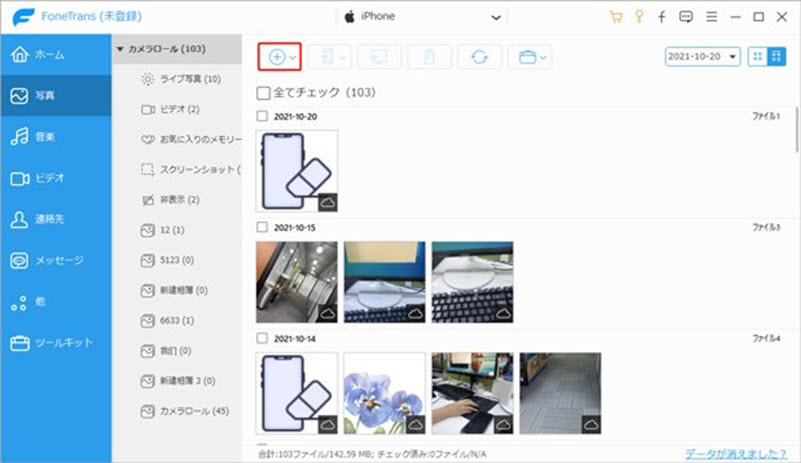 FoneTrans-iOSデータ転送でiPhone動画をパソコンに転送
