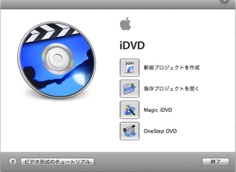 旧Mac向けのiMovie