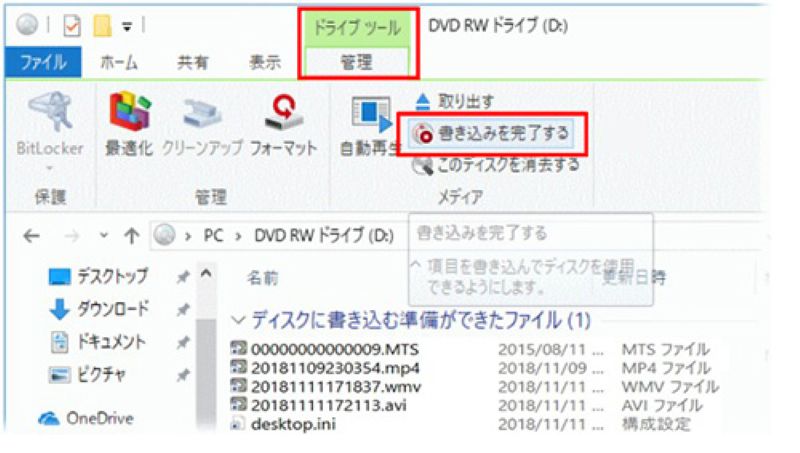 書き込みを完了する