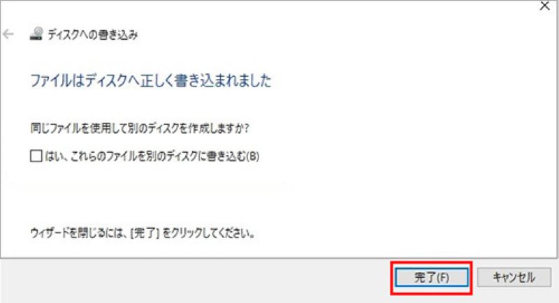 DVDへの書き込みを開始