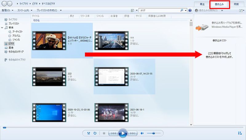 書き込みリストにMP4を追加する