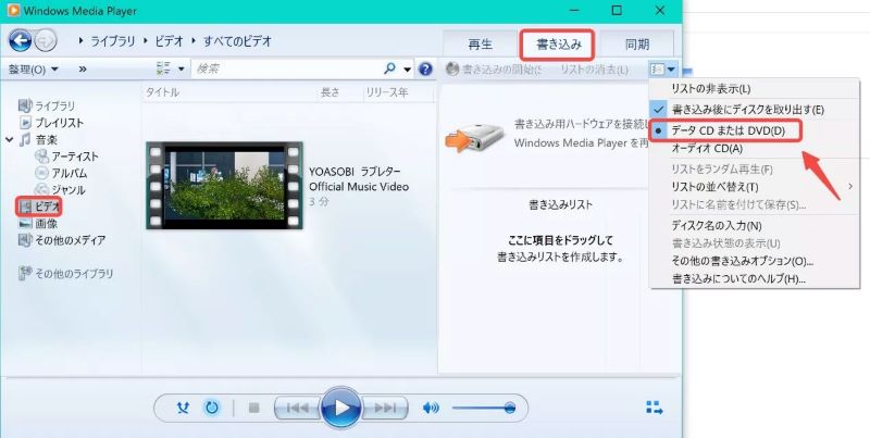 「データCDまたはDVD」を選択