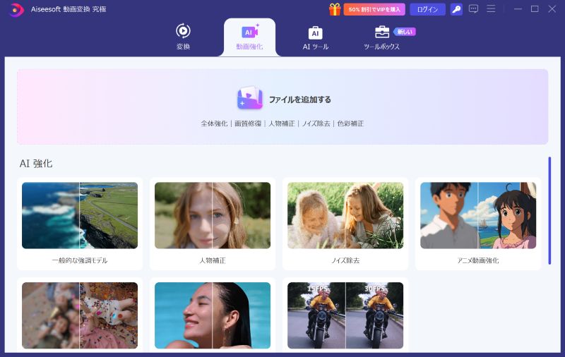 Aiseesoftインタフェース