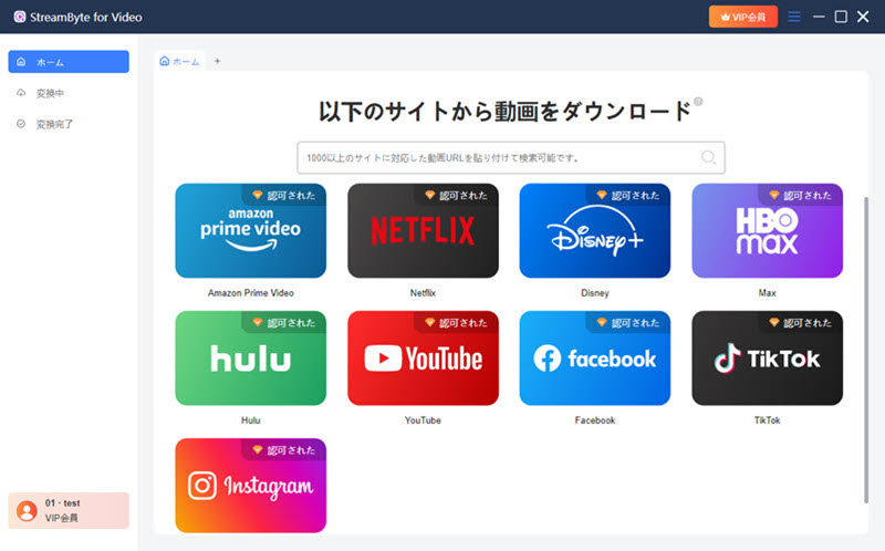動画プラットフォームを選んでログイン