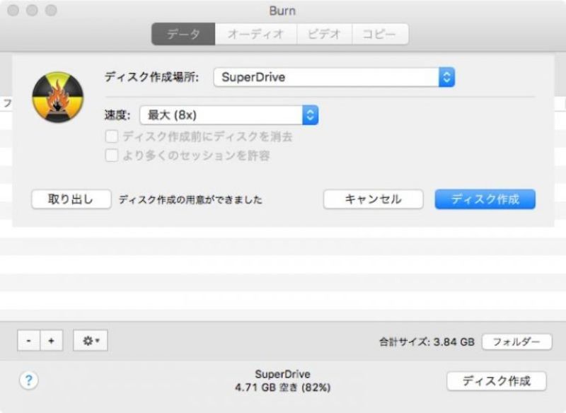 作成を開始する