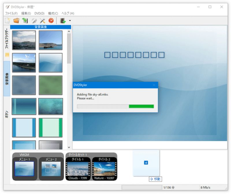 素材 追加 設定