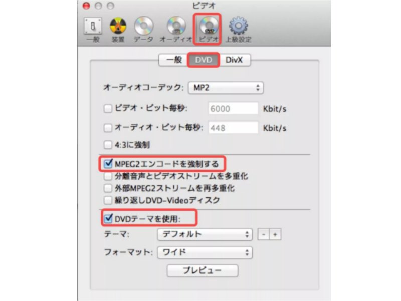 Burnで設定を調整