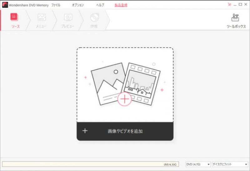 DVD Memory画像やビデオを追加