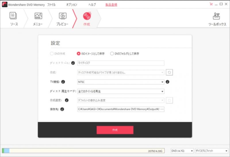 DVD Memory作成