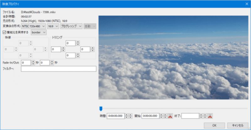 DVDStyler動画トリミング