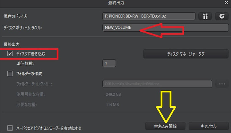 出力設置を変更 