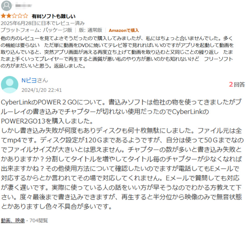 Power2Goユーザー評判 