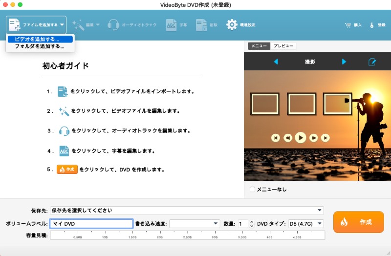 ファイルを追加