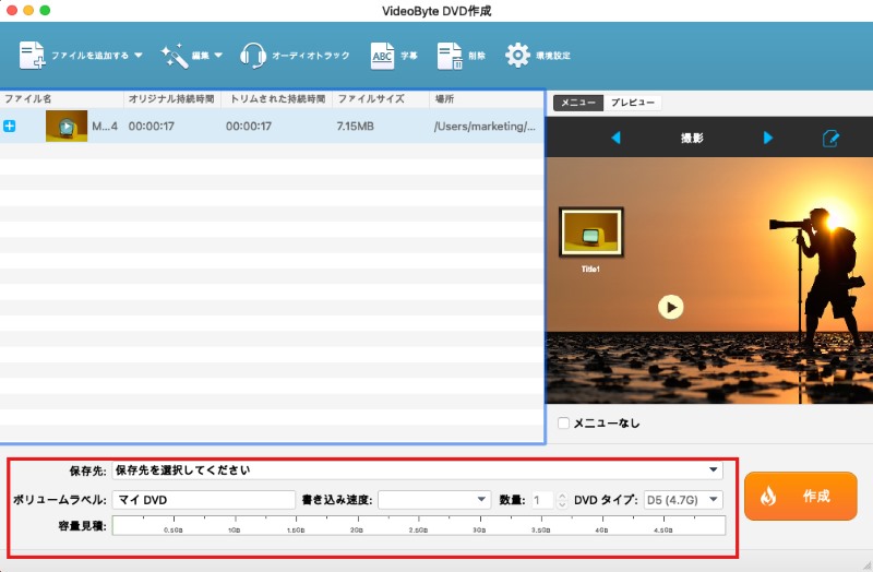 出力設定を確認する