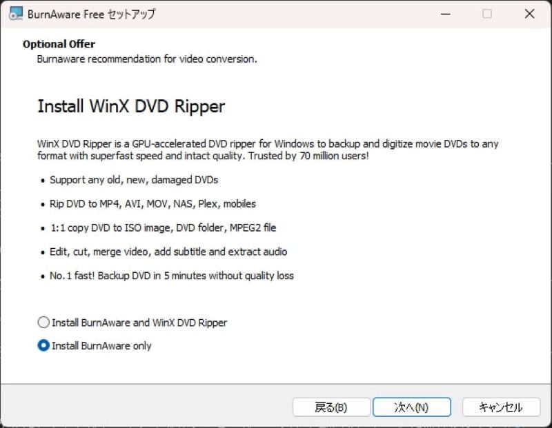 BurnAware Freeのインストーラー