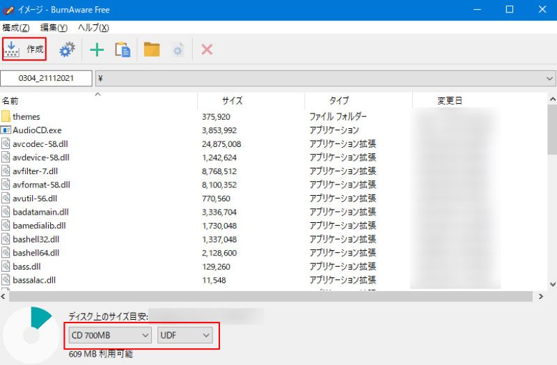 BurnAware FreeでISOを作成