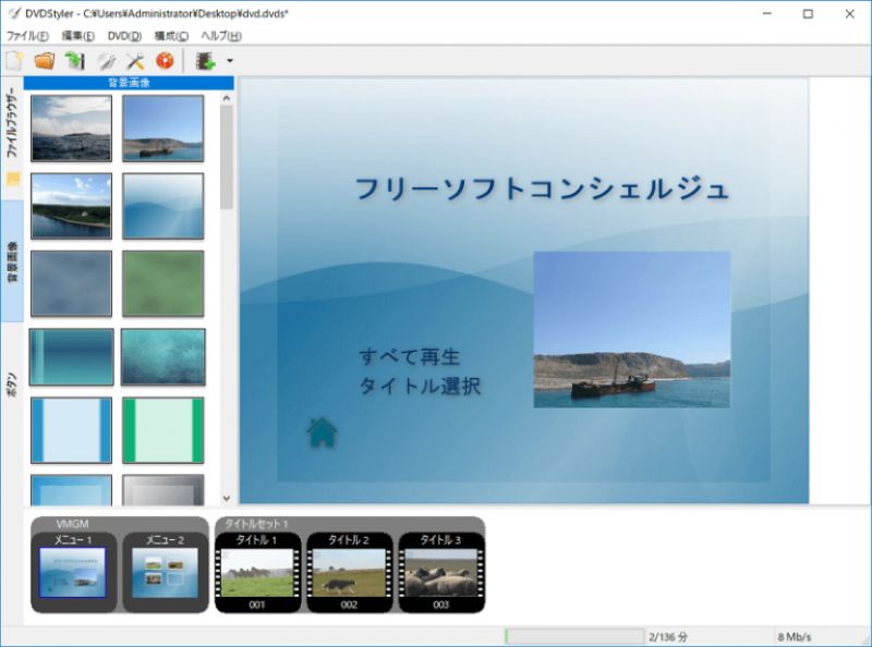 MP4のDVDへの書き込みDVD Styler