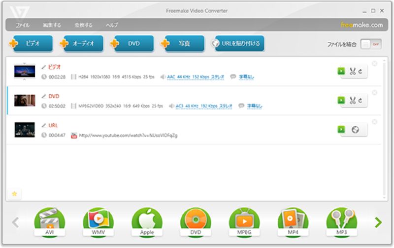 MP4のDVDへの書き込みFreemake Video Converter