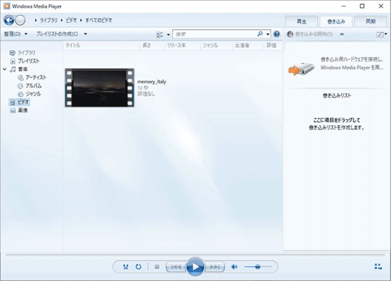 MP4のDVDへの書き込みWindows Media Player 