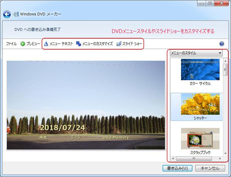 DVDデザインの調整