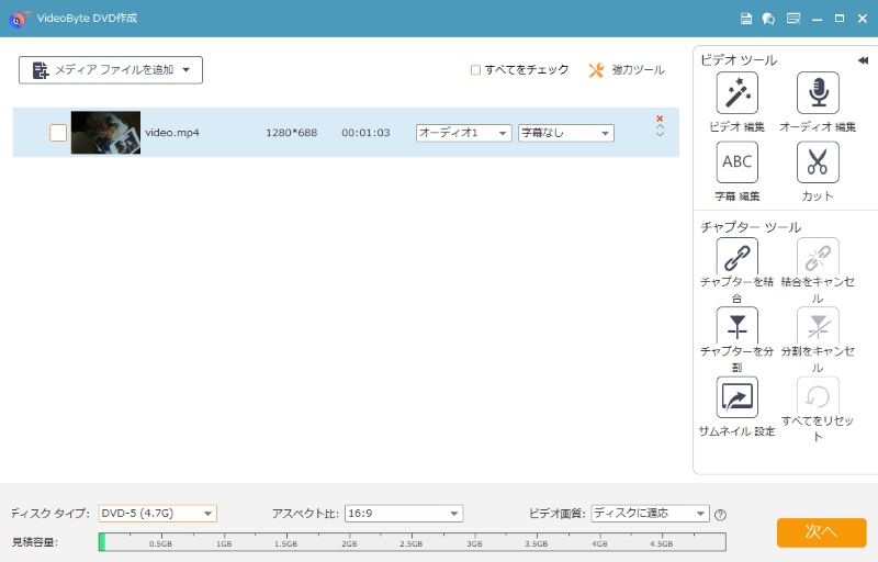 チャプターを結合