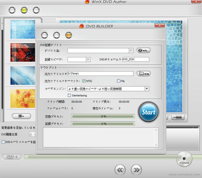 WinX DVD Author書き込み設定
