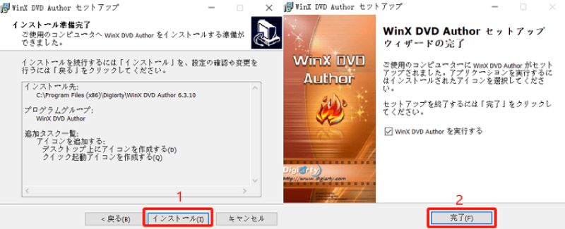 WinX DVD Authorインストール完了