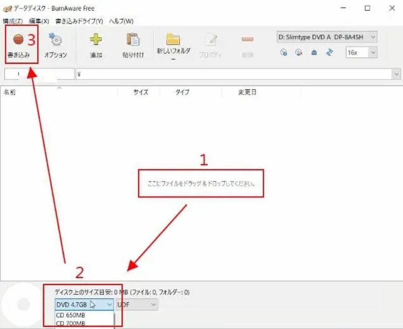 BurnAwareでYouTubeをDVDに焼く