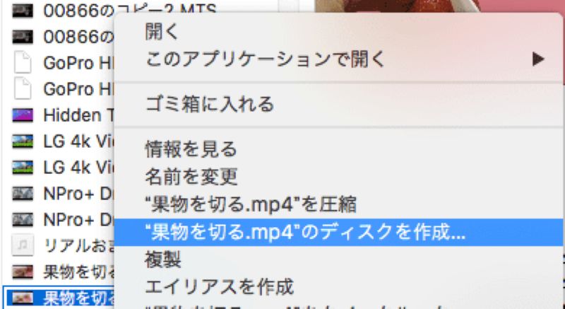 FinderでYouTubeをDVDに焼く
