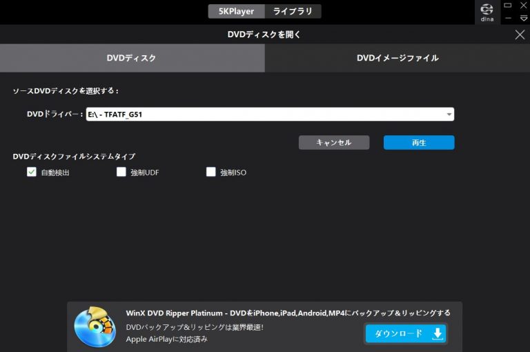 5kplayer DVD