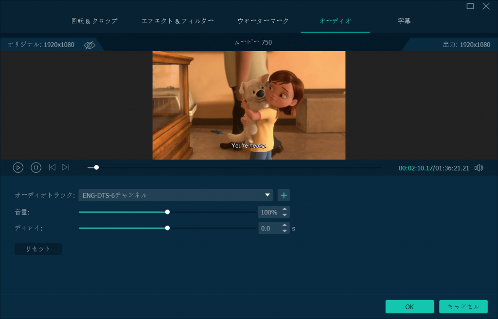 オーディオ設定