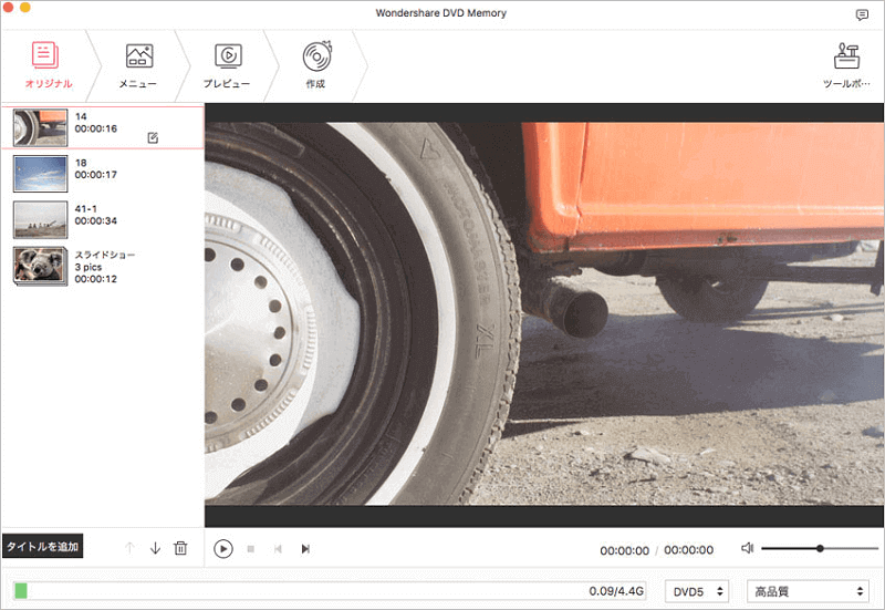 DVDへ書き込み中