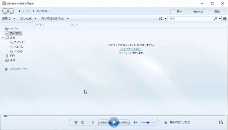 メディア　プレーヤー