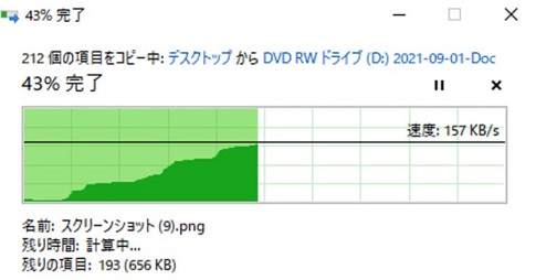 ファイルをディスクへコピー