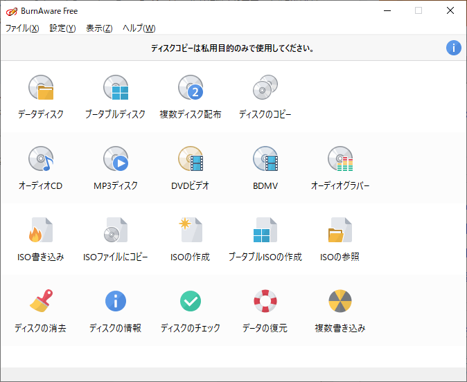 Sothink Blu-ray コピー